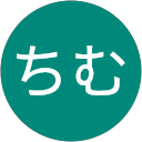 ちむ ちむ